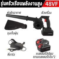 ราคา Diamond เครื่องเป่าลม เครื่องเป่าลมไฟฟ้า 2in1เป่าลมและดูดฝุ่น Cordless Blower แบตเตอรี่ลิเธียม อุตสาหกรรม โบเวอร์เป่าลม ที่เป่าลมไฟฟ้า โบลเวอร์เป่าลม (22998353744)