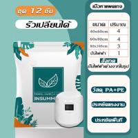 ราคา ถุงสูญญากาศแพ็คเกจ ถุงสูญญากาศ vacuum ถุงใส่เสื้อผ้า ถุงสูญญากาศ 7 12 ชิ้น ถุงศูนย์ญากาศ ถุงสูญญากาศ ถุงสูญญากาศใส่เสื้อผ้า (18061137664)