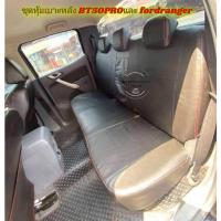 ราคา ชุดหุ้มเบาะรถยนต์ ตรงรุ่น Mazda BT 50 Pro ทุกรุ่น สีดำด้ายแดง เบาะหน้า และ เบาะหลังรุ่น 4 ประตู (12452444697)