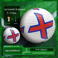 ราคา ฟุตบอลเบอร์ 5 Soccer ball ลูกฟุตบอลหนังPU ฟุตบอล การแข่งขันระดับมืออาชีพ พรีเมียร์ลีก ยูฟ่าแชมป์เปียนส์ลีก (20582489091)