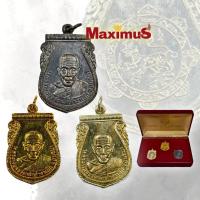 ราคา ชุด เหรียญกันภัย หลวงพ่อจง วัดหน้าต่างนอก ปี 2503 พร้อมกล่อง (21992912195)