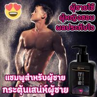 ราคา กระตุ้นเสน่ห์ผู้ชาย แชมพูสำหรับผู้ชาย ผู้ชายใช้ ผู้หญิงชอบ ผลประทับใจ ผู้ชายที่ประสบความสำเร็จต้องมี เจลอาบน้ำชาย เจลอาบน้ำผู้ชาย สบู่อาบน้ำ ครีมอาบน้ำหอมๆ ครีมอาบน้ำขาว เจลอาบน้ำน้ำหอม ครีมอาบน้ำสำห 