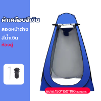 ราคา เปลี่ยนเต็นท์ เต็นท์พกพา เปลี่ยนเสื้อผ้าและแคมป์ย้ายห้องน้ำ เต็นท์พกพา เต็นท์อาบน้ำ (22321958589)