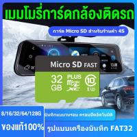 ราคา เมมโมรี่การ์ด กล้องติดรถยนต์ เมมโมรี่ 8G 16G 32G 64G กล้องหน้ารถ กล้องติดหมวก กล้องติดโมเตอร์ไซ กล้องติดรถ กล้อง จิ๋ว แอบถ่าย memory card car camera (10057014452)