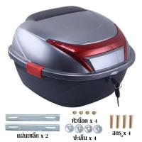 ราคา 45L กล่องท้ายมอเตอร์ไซค์ กล่องท้ายรถมอเตอร์ไซค์ กล่องท้ายมอไซ กล่องท้ายรถ กล่องหลังมอไซ กล่องหลัง motorcycle bag มีทับทิมและแถบสะท้อนแสง (17353413074)