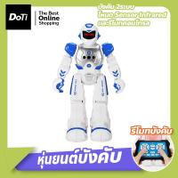 ราคา Doti หุ่นยนต์อัจฉริยะ บังคับ 2ระบบ หุ่นยนต์บังคับ หุ่นยนต์ ควบคุมระยะไกล (18231423995)