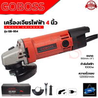 ราคา GOBOSS Angle Grinder เครื่องเจียร์ 4 นิ้ว ลูกหมู ลูกหนู หินเจียร รุ่น MT954 (21395259637)