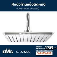ราคา FENIX ชุดฝักบัวก้านแข็ง อาบน้ำ rain shower รุ่น SL Z2420C (8108257059)