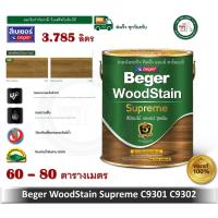 ราคา สีย้อมไม้เบเยอร์ ซูพรีม Beger WoodStain Suprem สีย้อมไม้ชนิดเคลือบใส ชนิดเงา และ ด้าน ขนาดแกลลอน 3 785 ลิตร C9301 C9302 C 9301 C 9302 (1947554213)