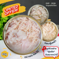 ราคา Pack 40 กระป๋อง 85g อาหารแมวกระป๋องเปลือย แพ็คใหญ่ ถูกกว่า (17760883685)