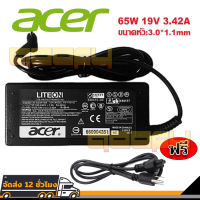 ราคา COD Acer 19V3 42A 5 5x1 7mmOEM Adapter สำหรับ (23364583207)