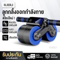 ราคา ลูกกลิ้งออกกำลังกาย ล้อบริหารหน้าท้อง อุปกรณ์บริหารหน้าท้อง โรลเลอร์เวล ล้อกลิ้งฟิตเนส ล้อบริหารหน้าท้อง ลูกกลิ้งบริหารร่างกาย (18992563100)