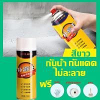 ราคา กันน้ำได้100 ปี สเปรย์กันรั่ว สเปร์อุดรูรั่ว สเปรย์กันน้ำรั่ว หนึ่งสเปรย์หยุดการรั่วไหล สเปรย์อุดรั่ว กันน้ำกันแดด กันสึกหรอ แห้งไว มี3สีให้เลือก สเปรย์กันน้ำรั่วซึม สเปรย์กันรั่วซึม กันซึมกันรั่ว อุด
