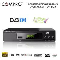 ราคา รุ่นใหม่ล่าสุด กล่องรับสัญญาณTV DIGITAL กล่อง ดิจิตอล tv กล่องทีวี digital กล่องทีวีดิจิตอล กล่องรับสัญญาณทีวีดิจิตอล พร้อมอุปกรณ์ครบชุด (22705836959)
