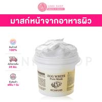 Skinfood Egg White Pore Mask 100g