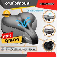 ราคา อานจักรยานนุ่ม เพิ่มรูระบาย เสริมโครงสปริงด้านท้าย กันน้ำ ใช้กับรถจักรยาน จักรยานออกกำลังกาย ขนาด 21 x 25 CM (14977607797)