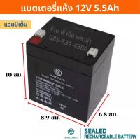 ราคา Battery UPS แบตเตอรี่ 12V แบตแห้ง แบตจักรยานไฟฟ้า KATZUNI ขนาด 1 3AH 2 9AH 5 5AH 7 8AH 9AH 12AH 20AH (14700260241)