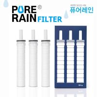 ราคา ไส้กรอง Filter สำหรับ Pure Rain ฝักบัวที่ขายดีอันดับ 1 ในเกาหลี จำนวน 3 ชิ้น กล่อง (5953472130)