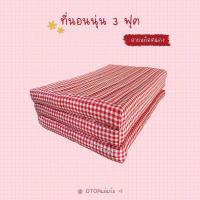 ราคา ที่นอนนุ่น ที่นอนนุ่นแท้ 100 ที่นอน 3 ฟุต ที่นอน (22006738219)