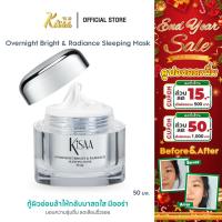 ราคา KiSAA Overnight Bright Radiance Sleeping Mask สลีปปิ้งมาส์ก ทาทิ้งข้ามคืน (18406514451)