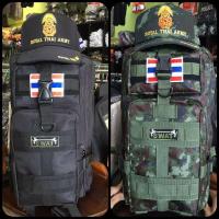 ราคา กระเป๋าเป้ทหาร กระเป๋าทหาร 3P CAMP SWAT ของแท้ 100 งานไทย แถมฟรี ธงชาติ กระเป๋าลายพราง กระเป๋าเป้ลายพราง กระเป๋าสะพายหลังทหาร เป้3P เป้ทหาร (16614145797)