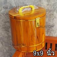 ราคา ถังไม้สัก 9 9 นิ้ว ถังเงินถังทอง ถังเก็บเงิน ถังกระปุกออมสินไม้สัก ถังทองทรงกลม ออมสิน piggy bank (8778251769)