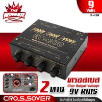 ราคา ครอสโอเวอร์รถ ครอสเบส ครอส2ทาง ครอสโอเวอร์2ทาง ครอสโอเวอร์เบส ครอสรถยนต์ CROSSOVER EC 200 thewinnnerz (16456199550)