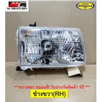 ราคา ไฟหน้า ไทเกอร์ TIGER สปอร์ตไลเดอร์ SPORT RIDER TOYOTA ตราเพชร ข้างขวา (6003276662)