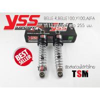 ราคา โช๊คหลัง YAMAHA BELL100 เบล100 เมท100 เมทนางพญา สีชุบโครเมี่ยม โช๊คYSSแท้100 จัดส่งเร็วทั่วไทย (15510357693)