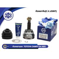 ราคา หัวเพลาขับนอก KDD TO 2811A 48T รุ่นรถ TOYOTA CAMRY ปี 04 ABS ฟันใน 27 บ่า 63 ฟันนอก 26 (4318618507)