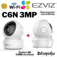 ราคา EZVIZ รุ่น C6N 3mp 1080P Wi Fi PT Camera (23087391211)