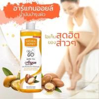 ราคา Natural Honey Oil Go Argan Oil 250ml แพคเกจใหม่ล่าสุด ของสุดยอดน้ำมันบำรุงผิวที่ได้รับความนิยมสูงสุด (23052757573)