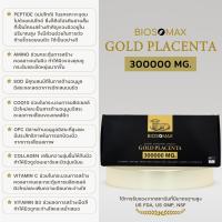 ราคา ผงชง Gold placenta 300000 mg รกแกะเด็กที่จะช่วยชะลอวัย (22582798885)