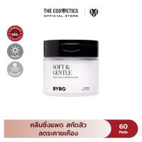 ราคา Bybo Soft Gentle Micellar Cleansing Pad 60Pads คลีนซิ่งแพดสูตรอ่อนโยน (22639492384)