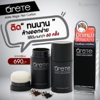 ราคา ของแท้ พร้อมส่ง ARETE HAIR CUSHION เอเรเต้ คุชชั่นปิดเหม่ง ปิดผมบาง หัวล้าน ผมบาง ผงไฟเบอร์เพิ่มผมหนา จัดเเต่งทรงผม (15972559023)