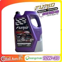 ราคา บางจาก Furio น้ำมันเครื่อง ดีเซล SAE 10w 30 กดตัวเลือก 6ลิตร 7ลิตร 8ลิตร (19805767705)