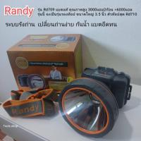 ราคา ไฟฉายคาดหัว Randy รุ่นรองท๊อป 3 5 นิ้ว แบตอึด 6000แอม แบตแท้ รีชาจได้มากกว่า 500ครั้ง เปลี่ยนถ่านเองได้ง่าย ส่องไกล้ 1000เมตร กันน้ำลุยฝน วัสดุอย่างดี (11575624490)