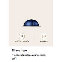 ราคา แคปซูลกาแฟ Nespresso VERTUO 1กล่องมี10แคปซูล ของแท้100 VERTUO Capsules Nespresso (22275310929)