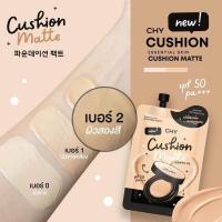 ราคา ของแท้100 CHY Cushion Matte รองพื้นแม่แพท รองพื้นซอง รองพื้น โฮยอน คุชชั่น แมทท์ Glow Matte 7g (22643974685)