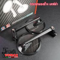 ราคา กระจกมองข้าง เคฟล่า สำหรับ Honda Yamaha Kawasaki Suzuki Benelli Vespa 1คู่ (21767810772)