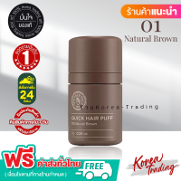 ราคา The Face Shop Quick Hair Puff 7g คุชชั่นปิดเหม่ง กันน้ำ (16983359178)