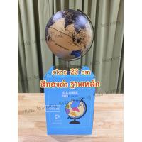 ราคา Kids learning พร้อมส่งจากไทย ลูกโลกจำลอง ลูกโลกภาษาอังกฤษ Globe (23220369283)