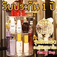 ราคา รับประกัน 1 ปี ชั้นวางเครื่องสำอาง360 ชั้นวางเครื่องสำอาง กล่องใส่เครื่องสำอาง ชั้นวางเครื่องสำอางกล่องเครื่องสำอางหมุนได้360 HOMEPOR (694956401)