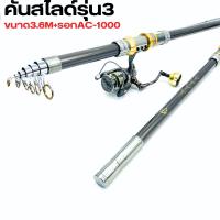 ราคา คันสไลด์ตกปลาทะเล คาร์บอนกราไฟท์ อลูมิเนียมอัลลอยด์ แบบพกพา ขนาด2 1 24 3 3 6 M แบบยืดสไลด์เก็บได้ ตกปลาแม่น้ำ (22539558496)