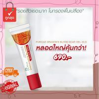 ราคา puricas dragon blood scar gel เพียวริก้า ดราก้อน บลัด สการ์เจล 20 กรัม (1210292135)