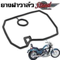 ราคา ยางฝาวาล์ว Honda Steed VLX 400 600 NT400 650 nv400 VT750 (18007574317)