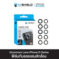ราคา ฟิล์มกล้อง iPhone 15 HI SHIELD กระจกกันเลนส์กล้อง iPhone15 Aluminium Lens (20362531005)