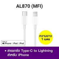 ราคา ราคาพิเศษ ZMI HA716 HA716C AL870 AL873 AL875 หัวชาร์จสำหรับ iPhone 20W รองรับเทคโนโลยีชาร์จด่วน PD 2Y (23269653494)