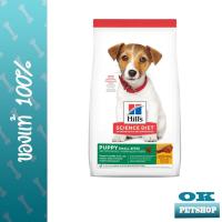 ราคา EXP8 2025 Hills puppy small bite 2 KG อาหารลูกสุนัขเม็ดเล็ก ลูกสุนัข อายุไม่เกิน 1 ปี และ สุนัขตั้งท้องหรือให้นม (17448470873)