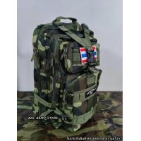 ราคา กระเป๋าเป้ทหาร กระเป๋าทหาร 3P CAMP SWAT ของแท้ 100 งานไทย แถมฟรี ธงชาติ กระเป๋าลายพราง กระเป๋าเป้ลายพราง กระเป๋าสะพายหลังทหาร เป้3P เป้ทหาร (20093731100)